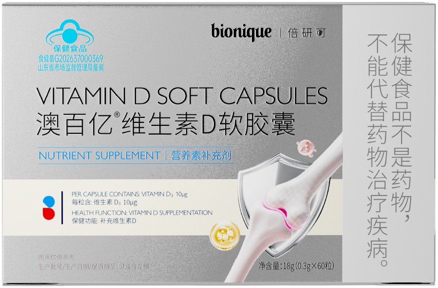 bionique维生素D软胶囊